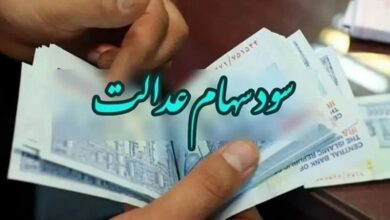 سود سهام عدالت چقدر است؟ مقایسه بازدهی سهام عدالت با کل بورس تهران