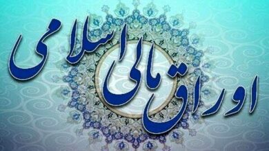 فروش اوراق مالی اسلامی دولتی آغاز می‌شود