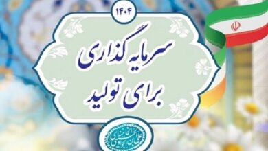 انتقال دبیرخانه تحقق شعار سال از سازمان برنامه به وزارت اقتصاد