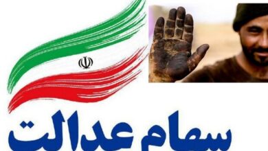 رشد نزدیک به ۴۰ درصدی ارزش سهام عدالت نسبت به آبان ۱۴۰۳ رشد نزدیک به ۴۰ درصدی ارزش سهام عدالت نسبت به آبان ۱۴۰۳