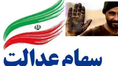 رشد نزدیک به ۴۰ درصدی ارزش سهام عدالت نسبت به آبان ۱۴۰۳