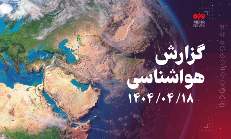 بارش باران طی امروز و فردا برای مناطقی از کشور