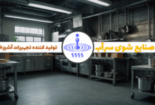 ماشین ظرفشویی صنعتی تولید ایران