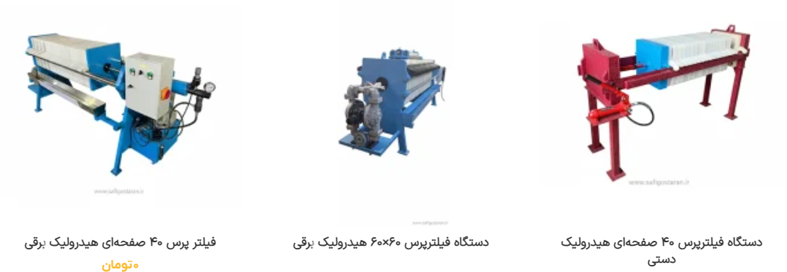 تولید فیلترپرس صنعتی