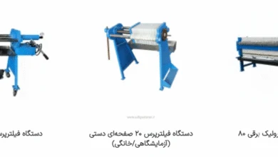 بررسی فنی و عملیاتی سیستمهای فیلتراسیون تحت فشار؛ راهکارهای پیشرفته گروه صنعتی صافی گستران